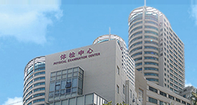 鄞州人民医院体检中心
